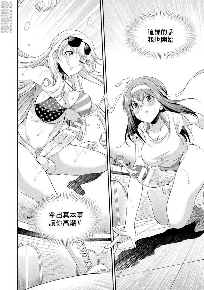 [H漫] 扶她島～The Queen of Penis～ 第1話 34