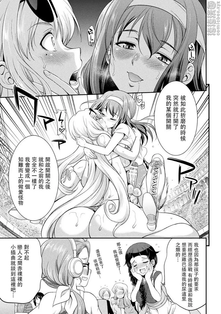 [A漫] 扶她島～The Queen of Penis～ 第2話 9