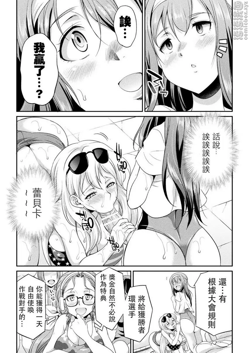 [A漫] 扶她島～The Queen of Penis～ 第2話 22