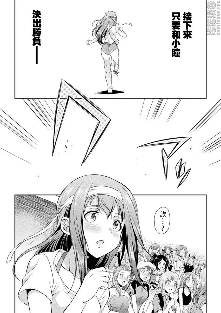 [A漫] 扶她島～The Queen of Penis～ 第2話 25