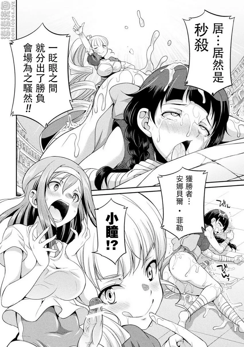 [A漫] 扶她島～The Queen of Penis～ 第2話 26