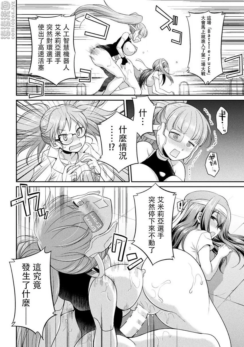 [A漫] 扶她島～The Queen of Penis～ 第3話 1