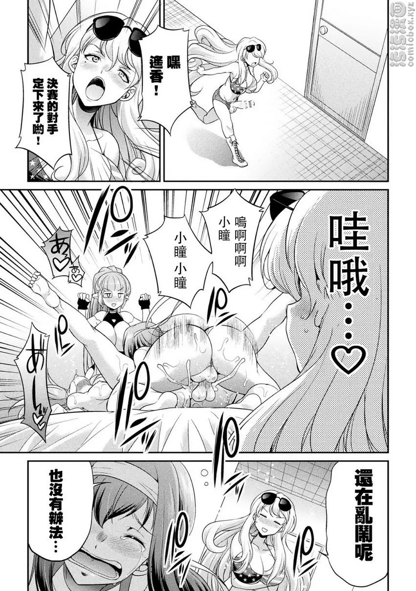[A漫] 扶她島～The Queen of Penis～ 第3話 6