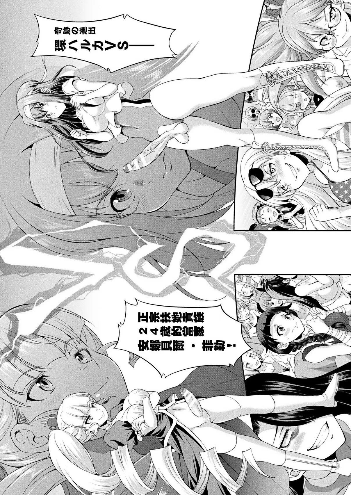 [A漫] 扶她島～The Queen of Penis～ 第3話 11