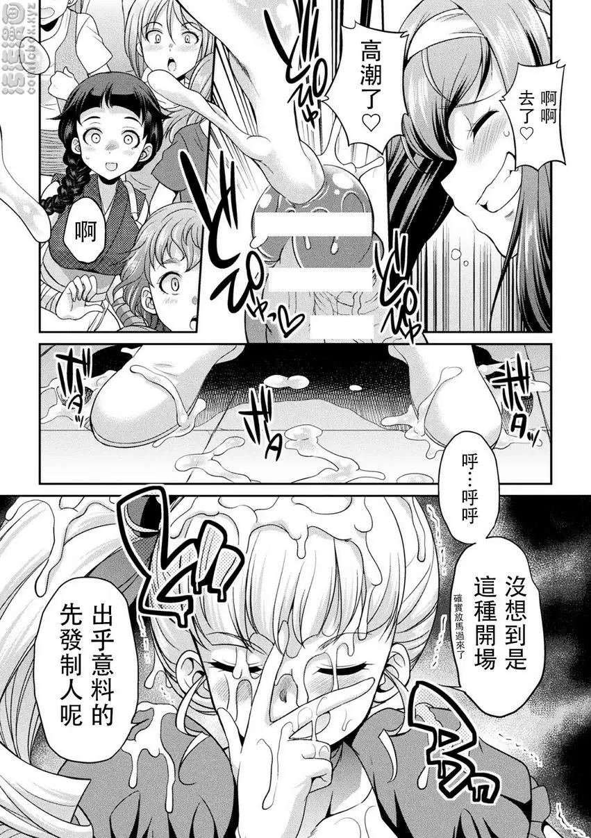 [A漫] 扶她島～The Queen of Penis～ 第3話 15