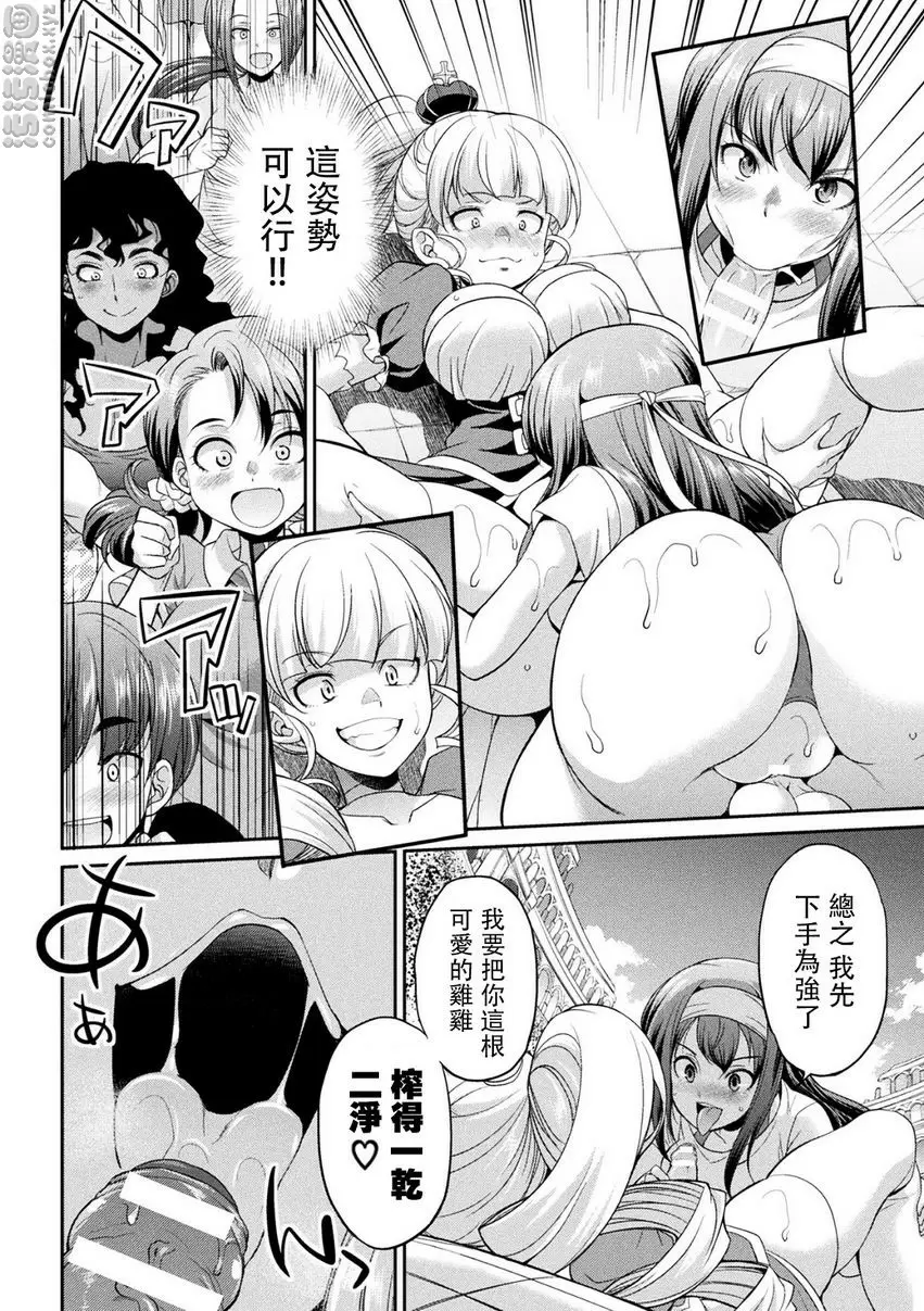 [A漫] 扶她島～The Queen of Penis～ 第3話 18
