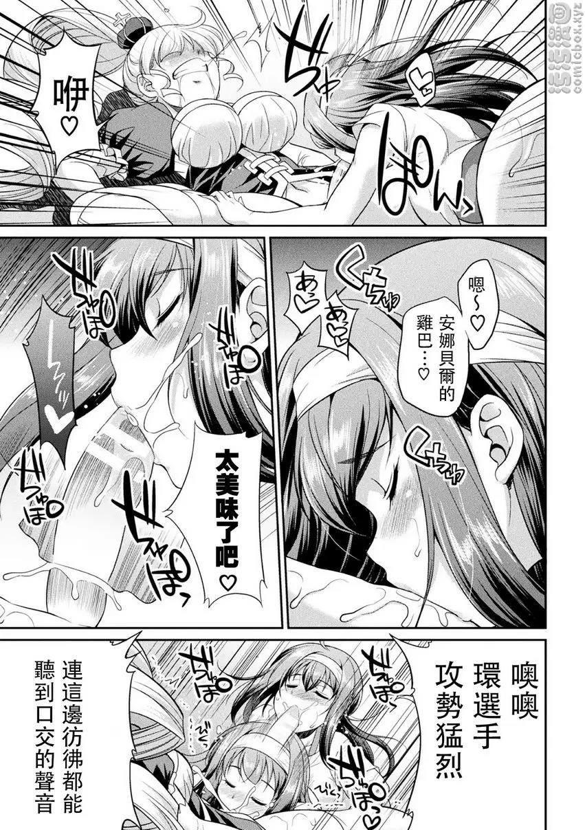 [A漫] 扶她島～The Queen of Penis～ 第3話 19