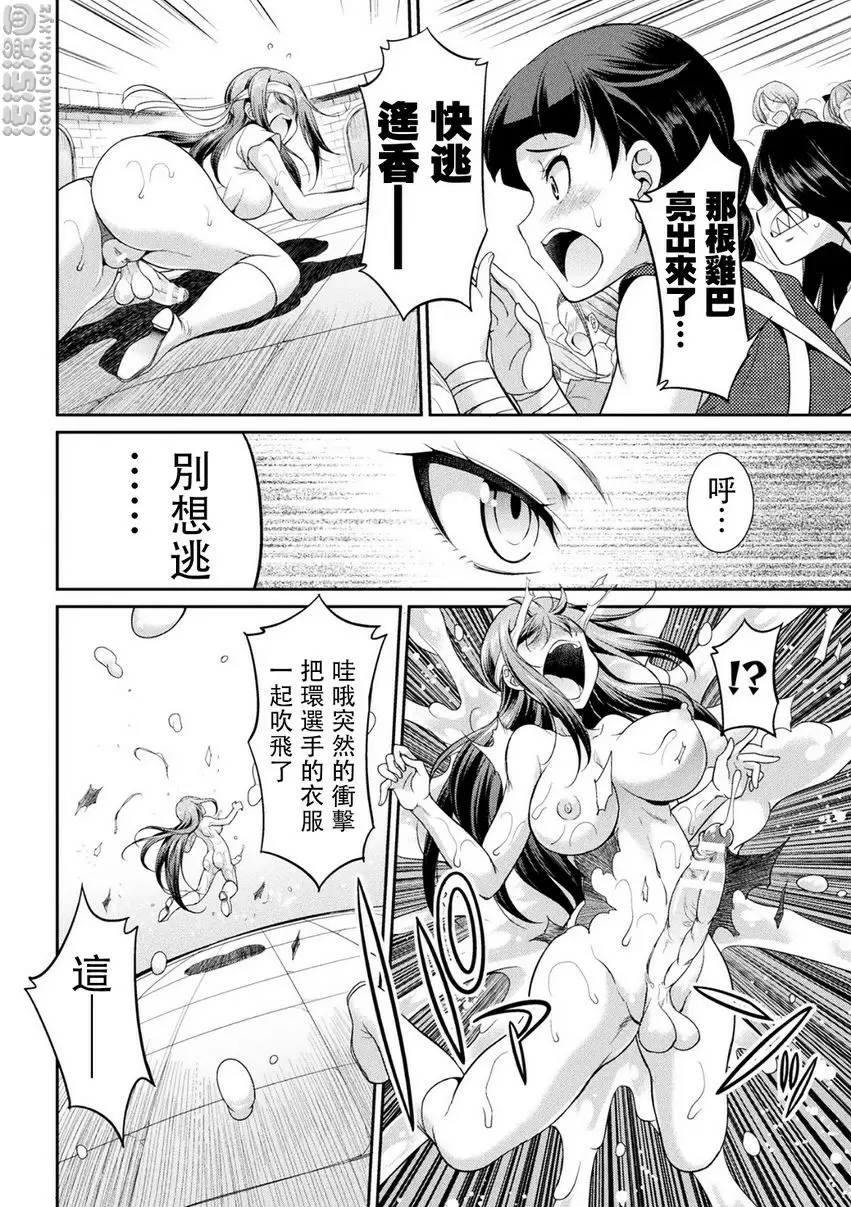 [A漫] 扶她島～The Queen of Penis～ 第3話 22