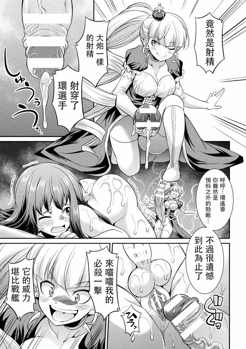 [A漫] 扶她島～The Queen of Penis～ 第3話 23