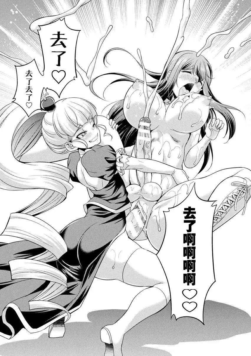 [A漫] 扶她島～The Queen of Penis～ 第3話 27