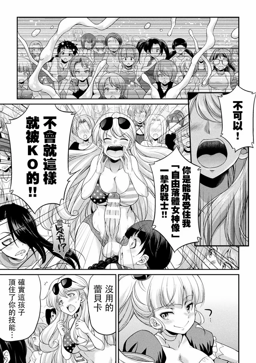[A漫] 扶她島～The Queen of Penis～ 第3話 28
