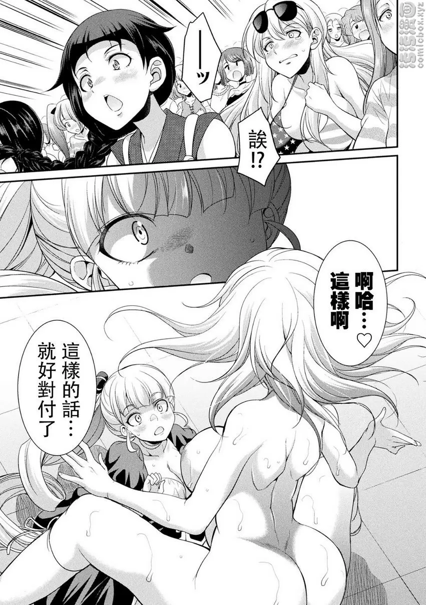 [A漫] 扶她島～The Queen of Penis～ 第3話 30