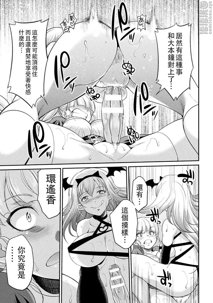 [H漫] 扶她島～The Queen of Penis～ 第4話 2