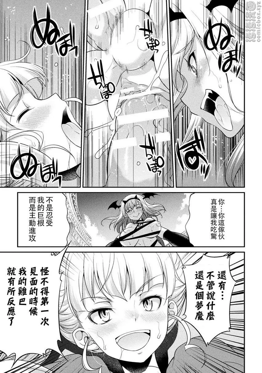 [H漫] 扶她島～The Queen of Penis～ 第4話 6