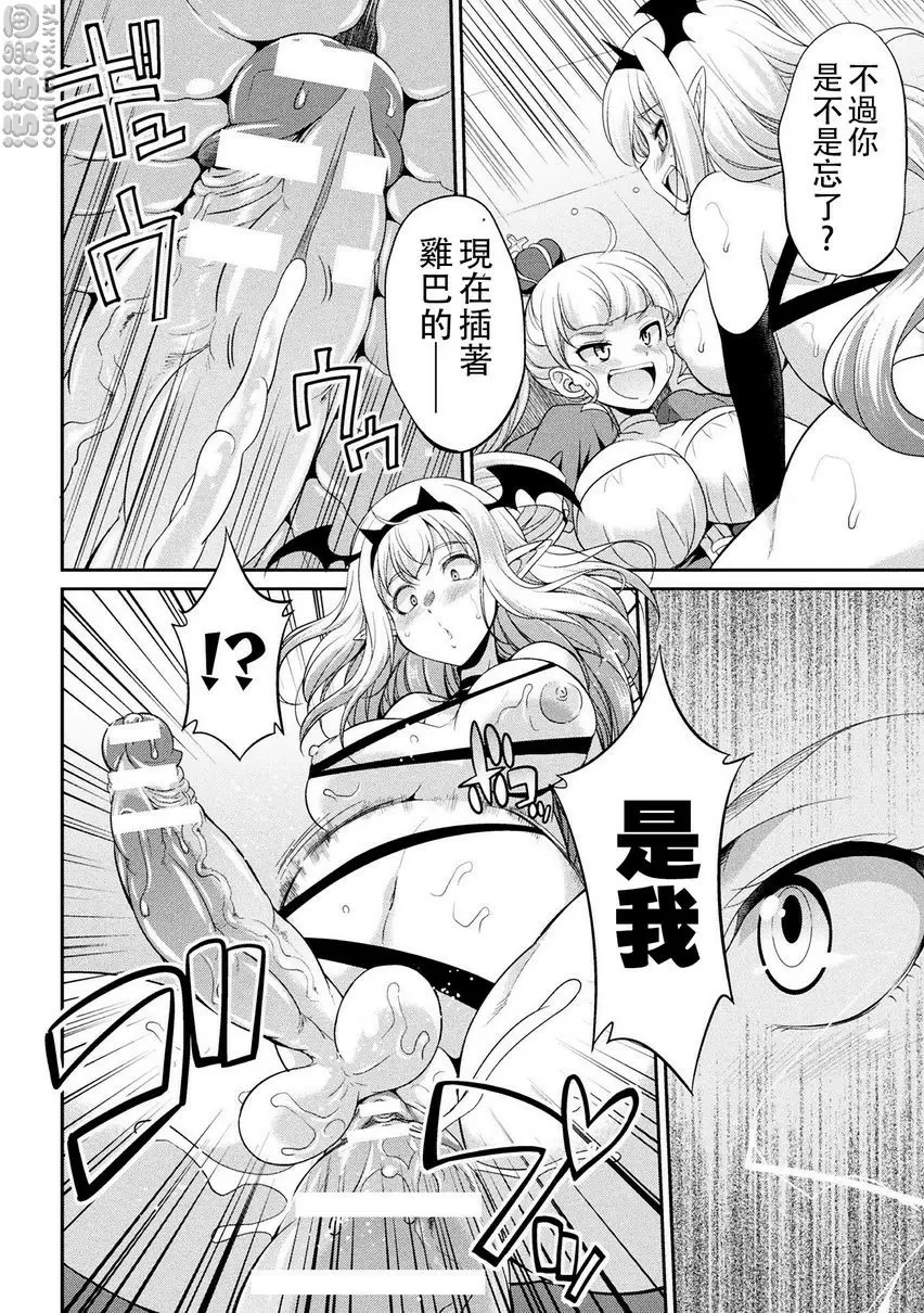 [H漫] 扶她島～The Queen of Penis～ 第4話 7