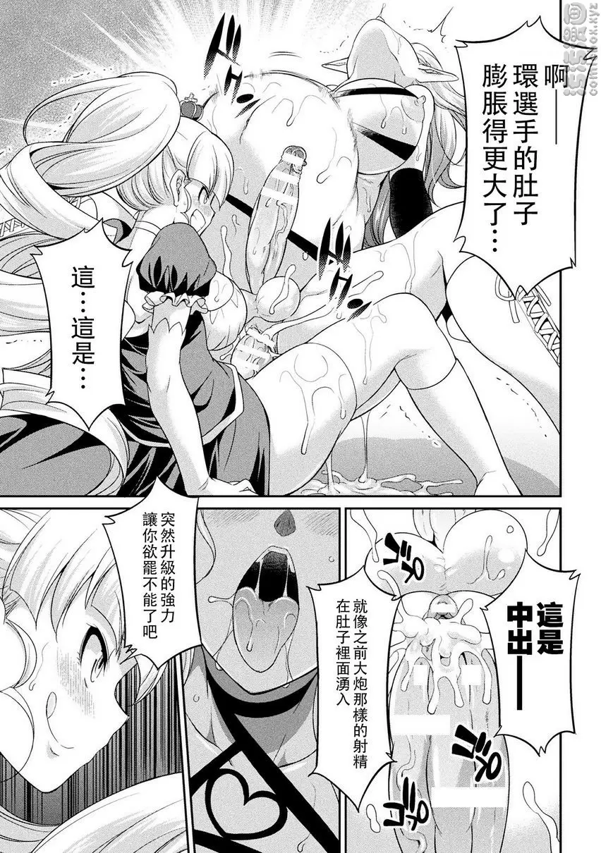 [H漫] 扶她島～The Queen of Penis～ 第4話 8