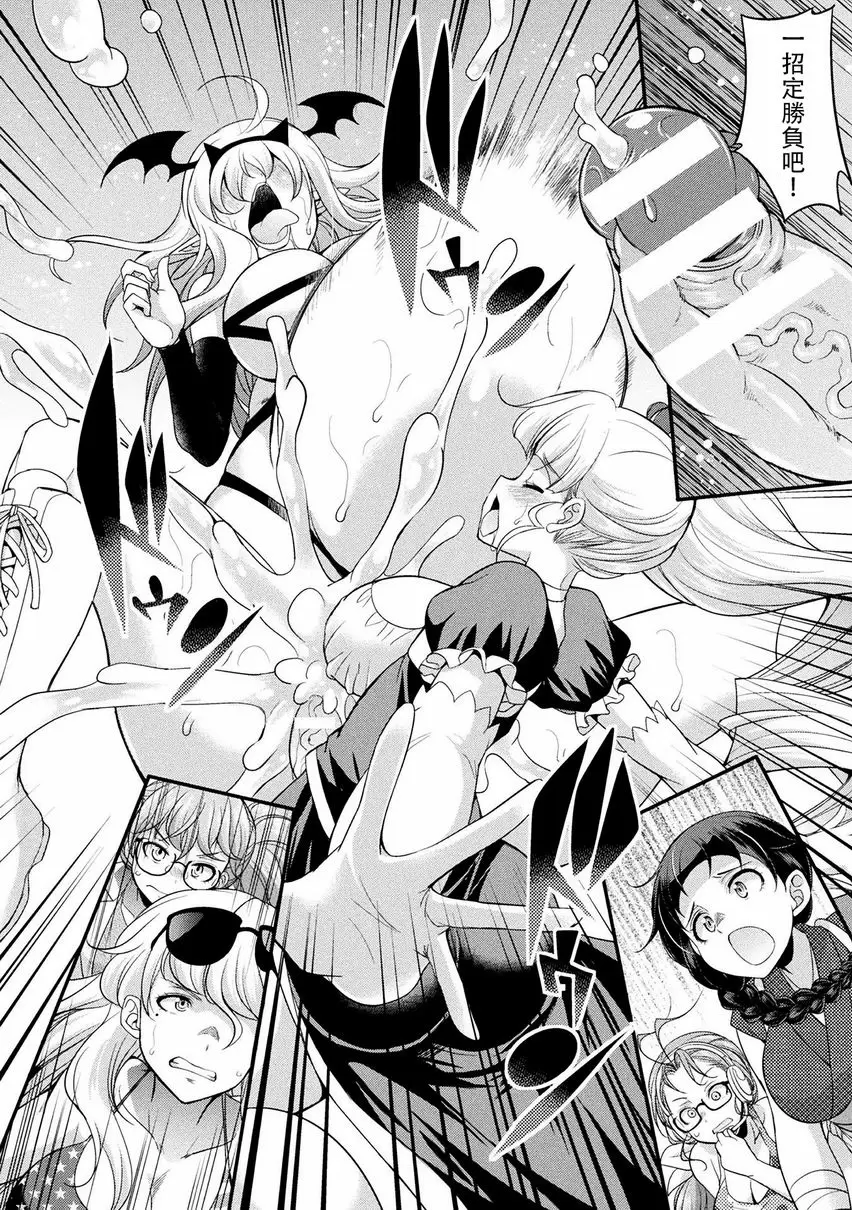 [H漫] 扶她島～The Queen of Penis～ 第4話 9