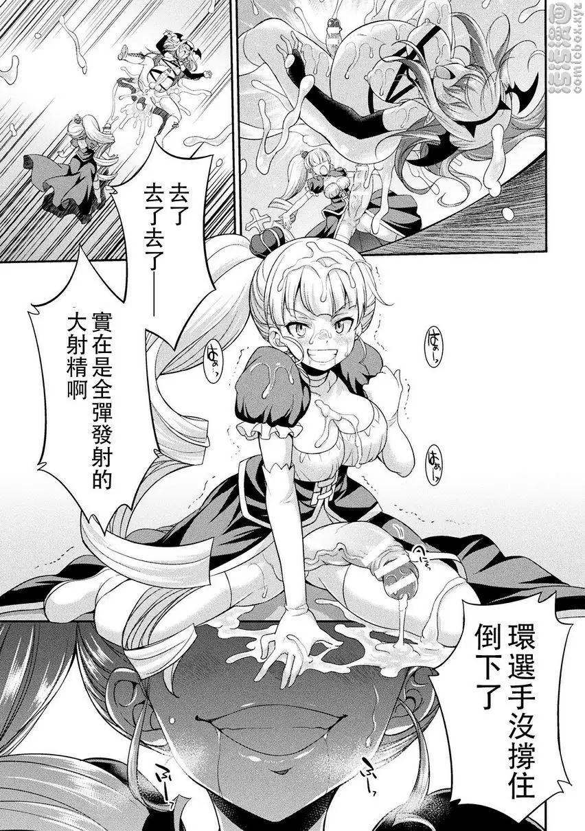 [H漫] 扶她島～The Queen of Penis～ 第4話 10