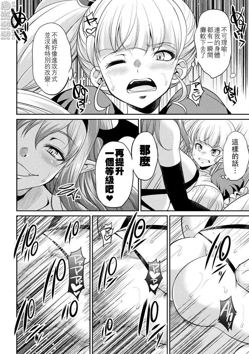 [H漫] 扶她島～The Queen of Penis～ 第4話 15