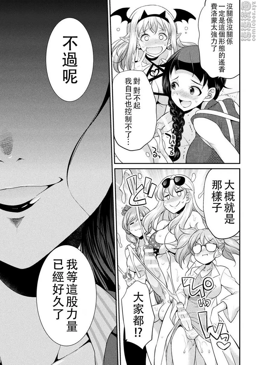 [H漫] 扶她島～The Queen of Penis～ 第4話 25