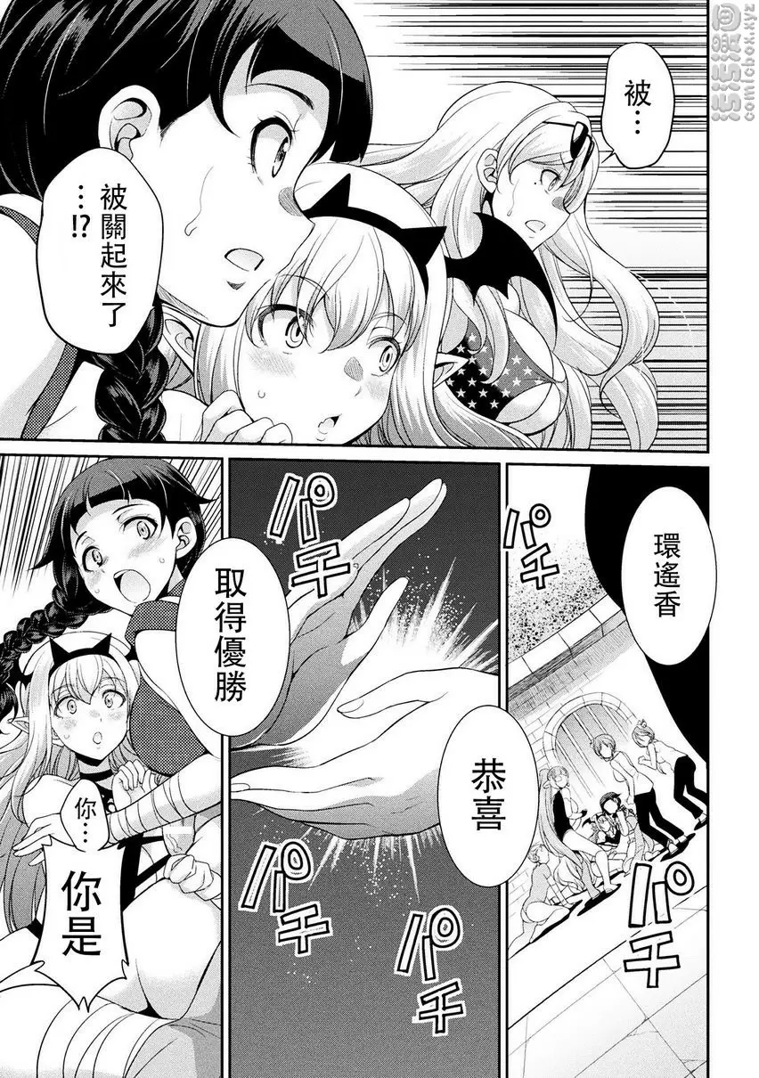 [H漫] 扶她島～The Queen of Penis～ 第4話 27