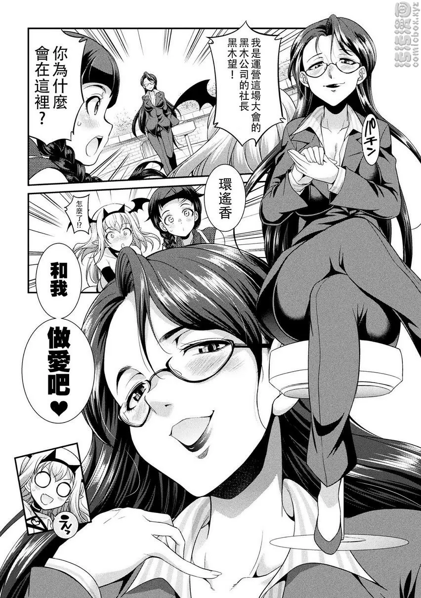 [H漫] 扶她島～The Queen of Penis～ 第4話 28