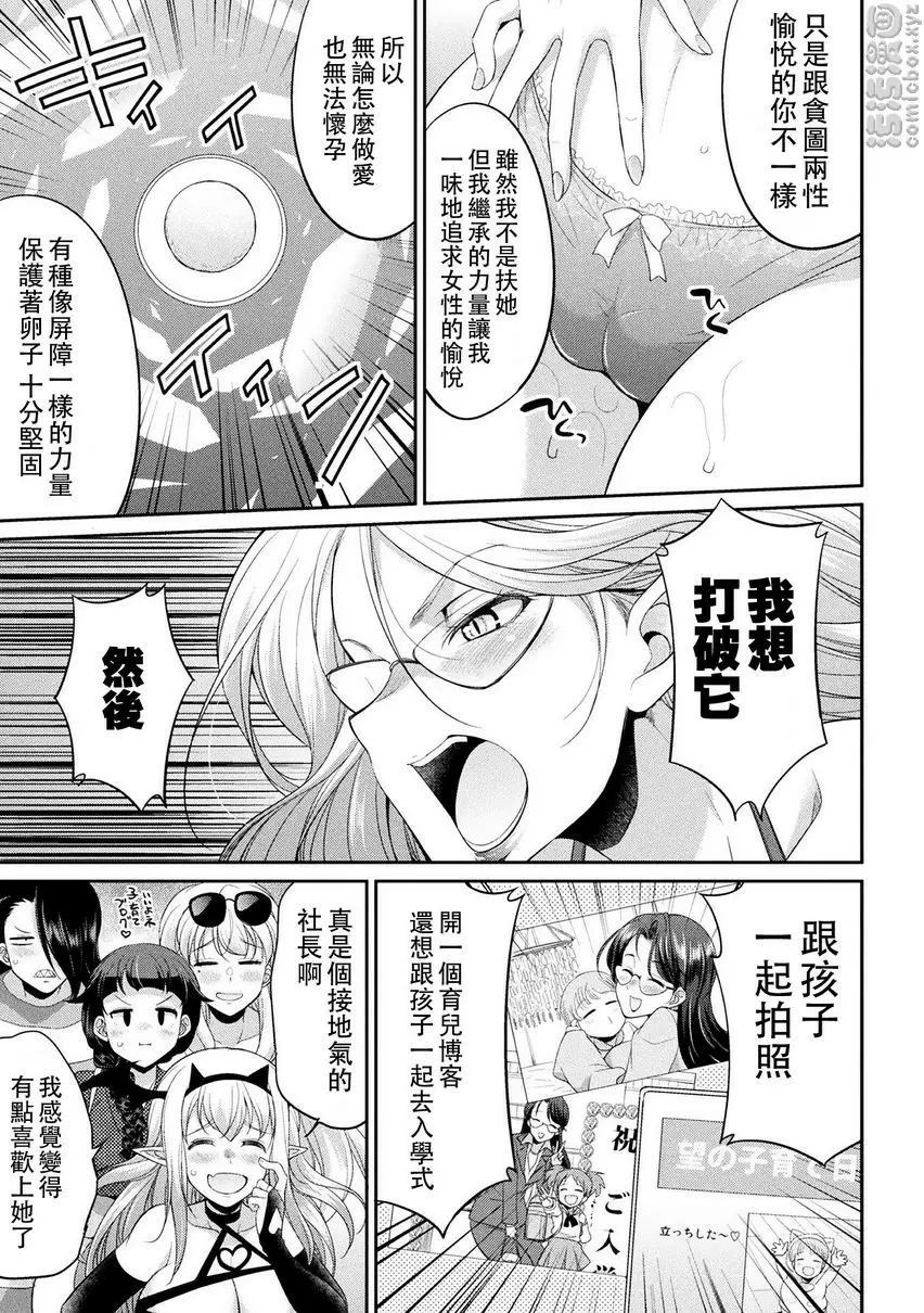 [禁漫] 扶她島～The Queen of Penis～ 第5話 4