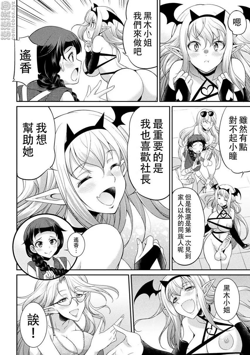 [禁漫] 扶她島～The Queen of Penis～ 第5話 5