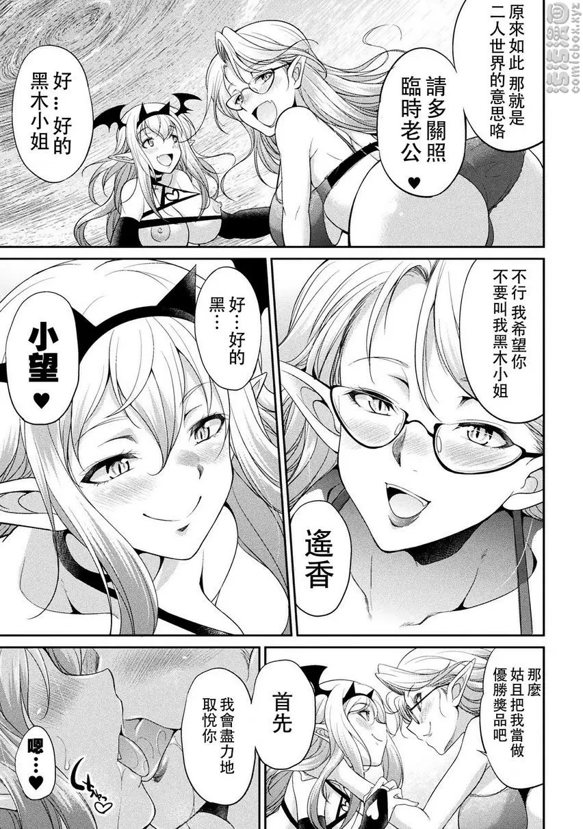 [禁漫] 扶她島～The Queen of Penis～ 第5話 8