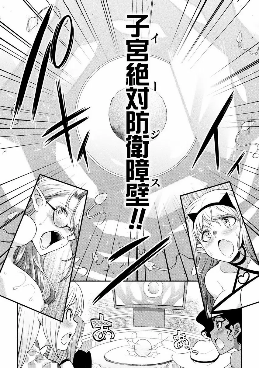 [禁漫] 扶她島～The Queen of Penis～ 第5話 19