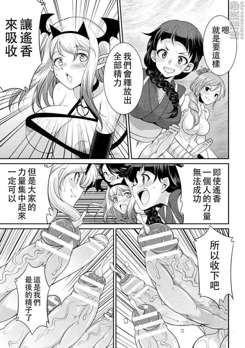 [禁漫] 扶她島～The Queen of Penis～ 第5話 22