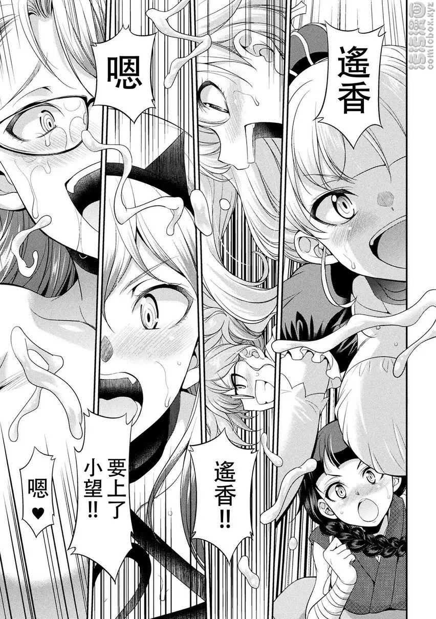 [禁漫] 扶她島～The Queen of Penis～ 第5話 26