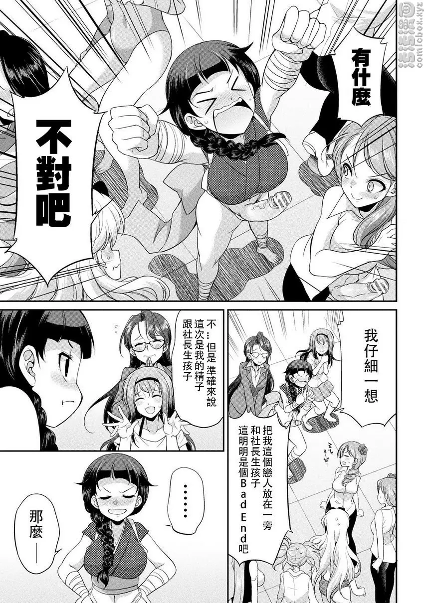 [禁漫] 扶她島～The Queen of Penis～ 第5話 34
