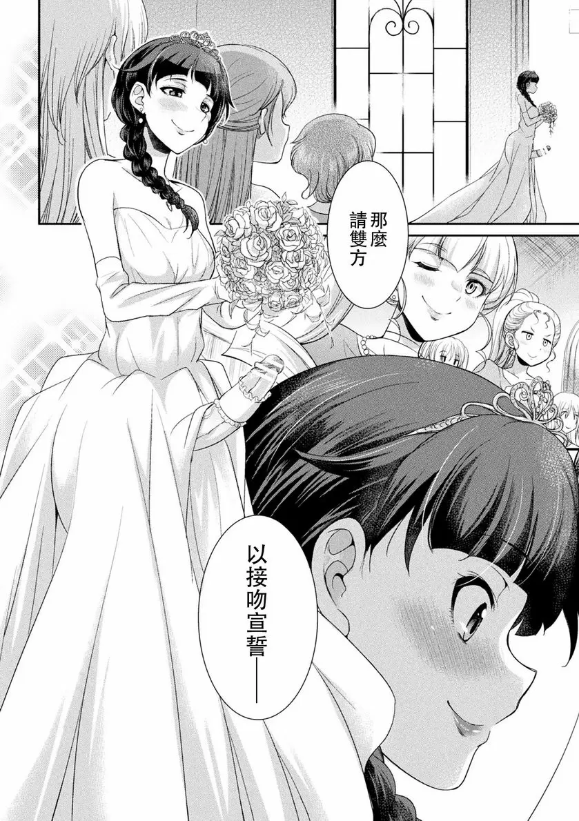 [A漫] 扶她島～The Queen of Penis～ 最終話 2