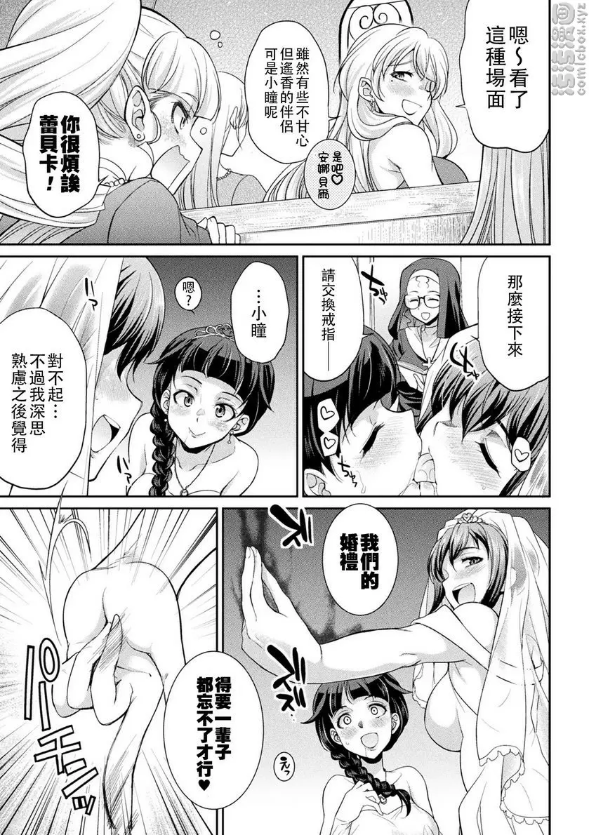[A漫] 扶她島～The Queen of Penis～ 最終話 4