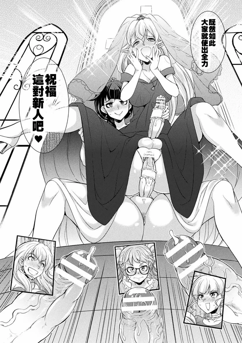 [A漫] 扶她島～The Queen of Penis～ 最終話 7