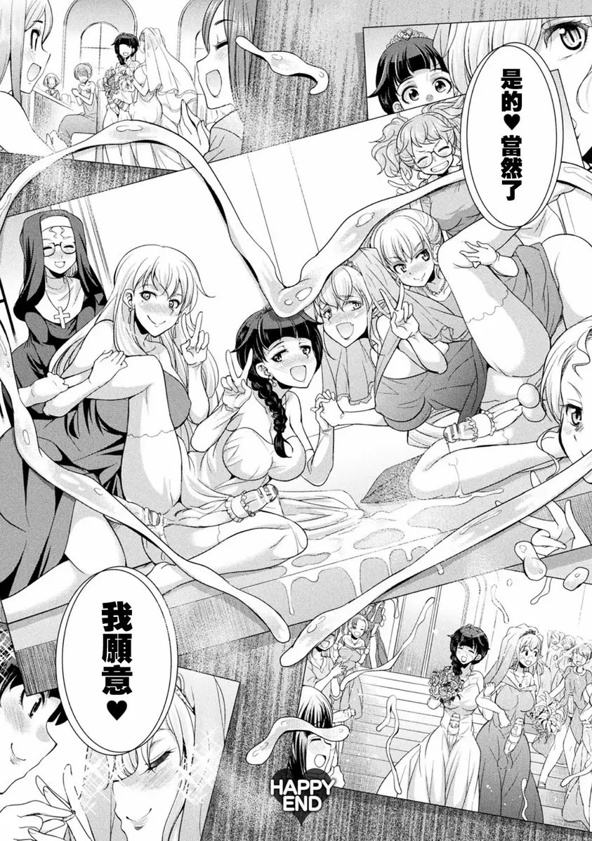 [A漫] 扶她島～The Queen of Penis～ 最終話 9