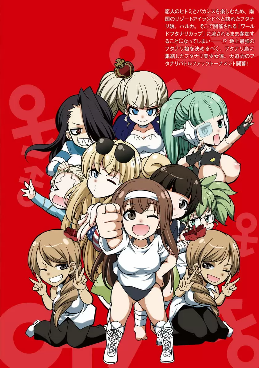 [A漫] 扶她島～The Queen of Penis～ 最終話 10