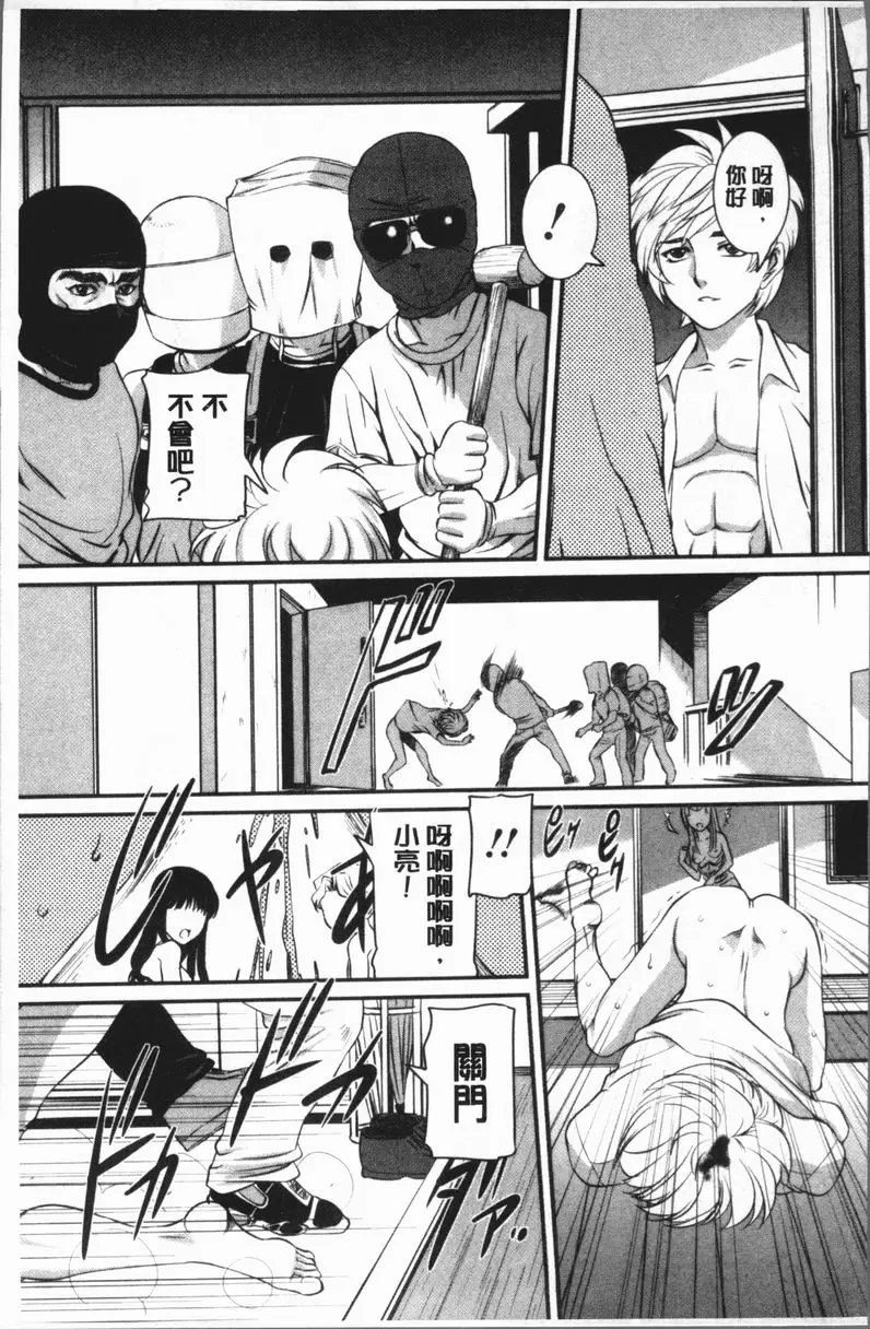 [成人漫画] 媽媽被中出了 慈愛的母性會 13