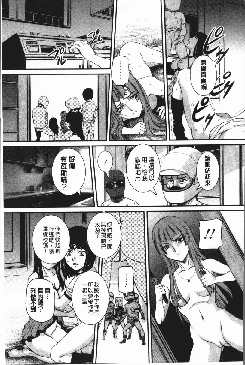 [成人漫画] 媽媽被中出了 慈愛的母性會 23