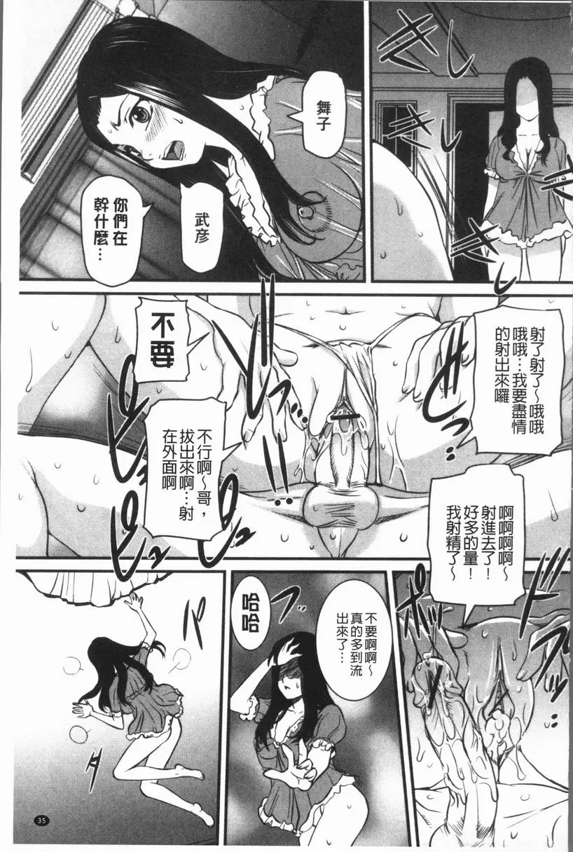[成人漫画] 媽媽被中出了 逆上之家 10