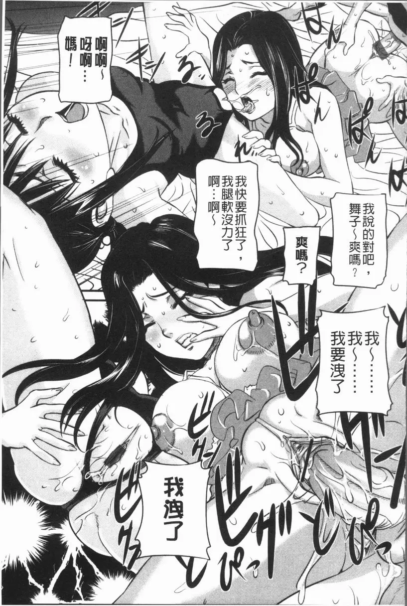 [成人漫画] 媽媽被中出了 逆上之家 18