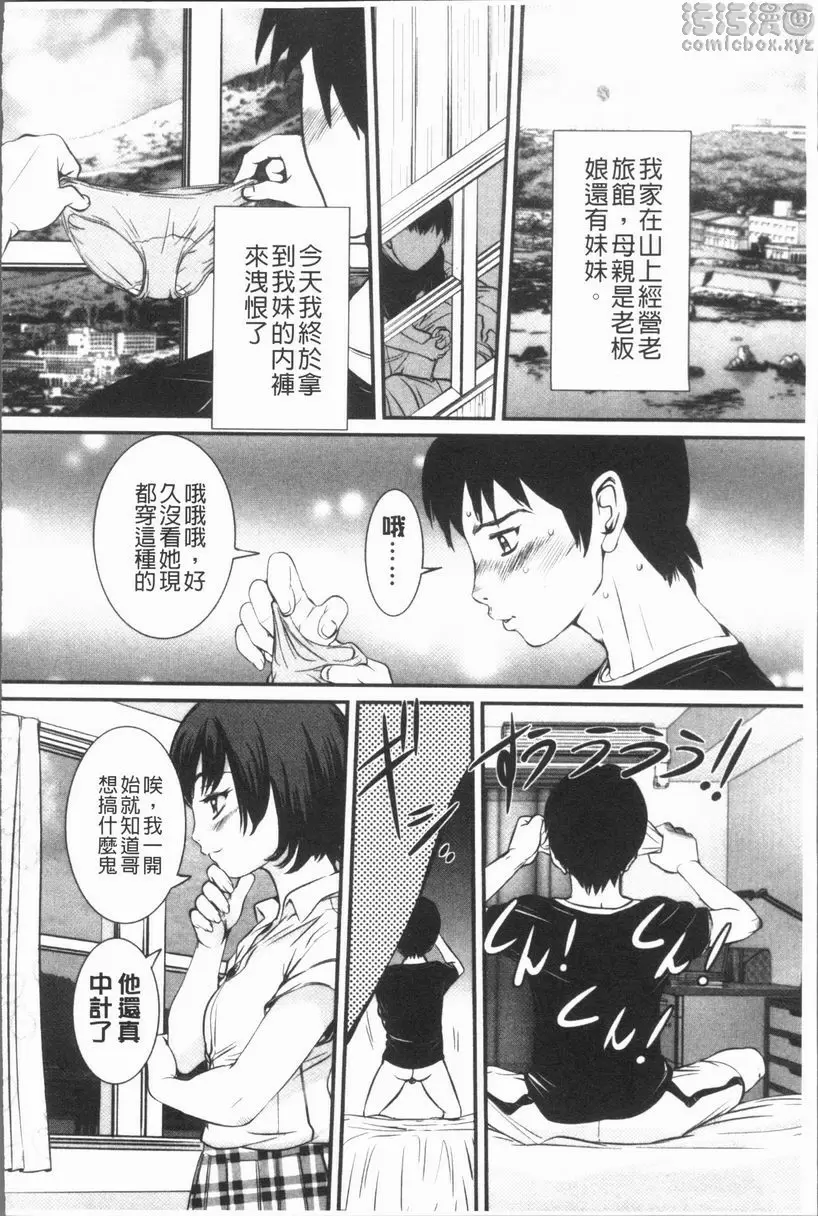 [A漫] 媽媽被中出了 夏座敷 1