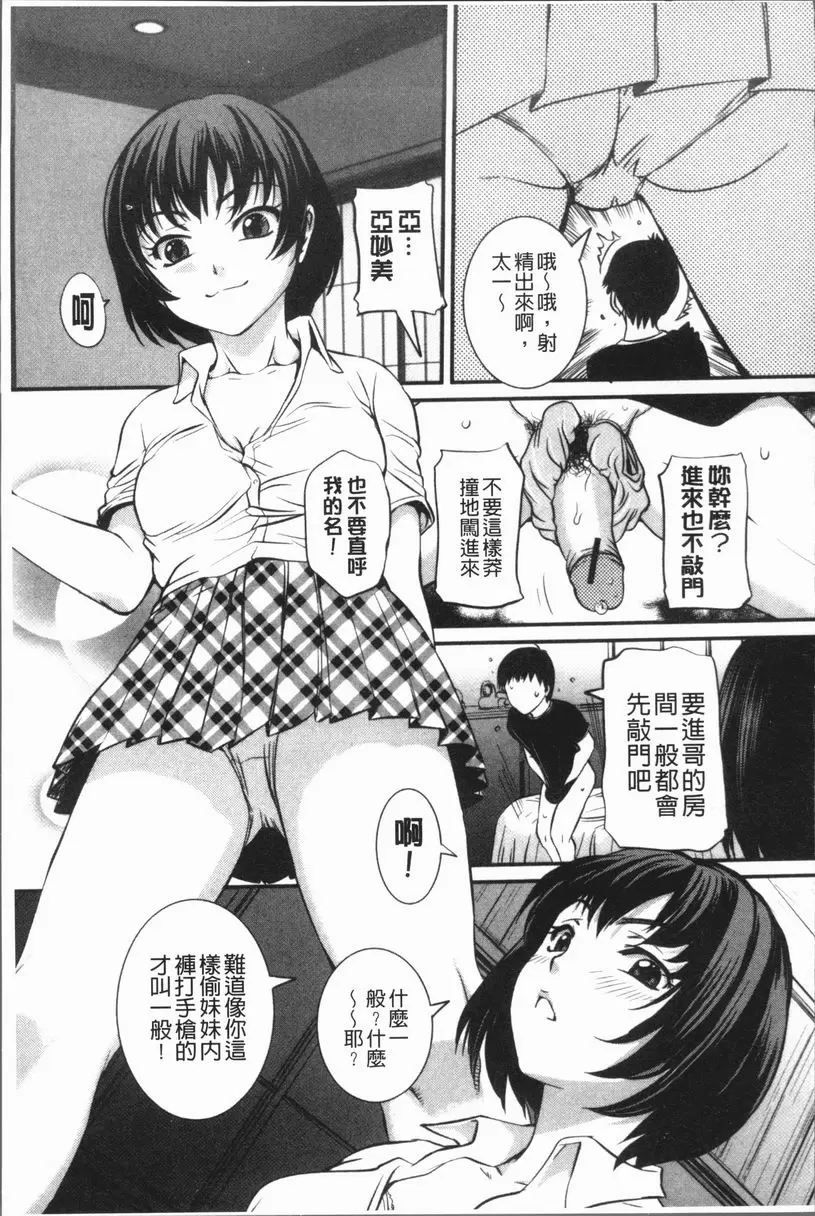 [A漫] 媽媽被中出了 夏座敷 2