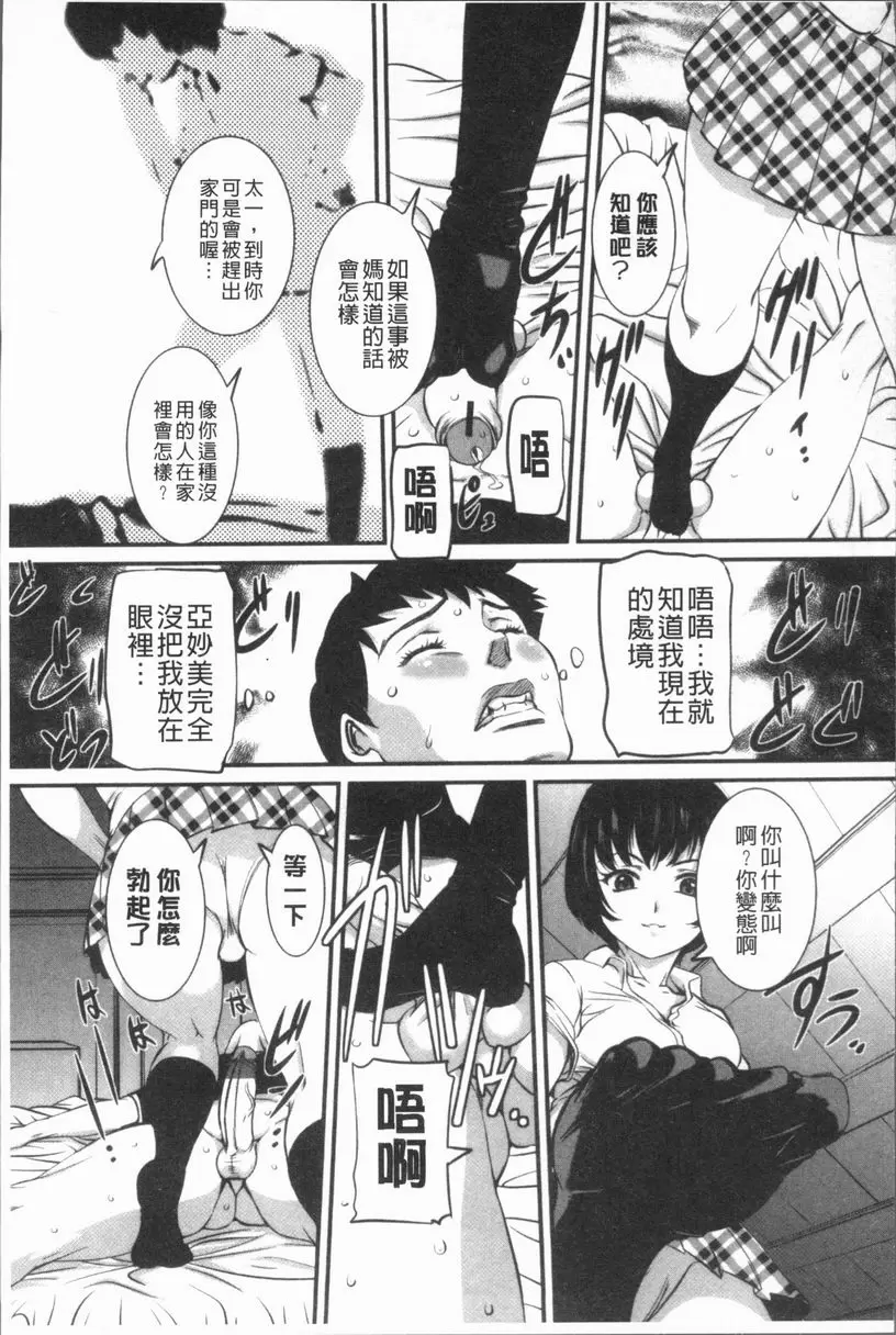 [A漫] 媽媽被中出了 夏座敷 4