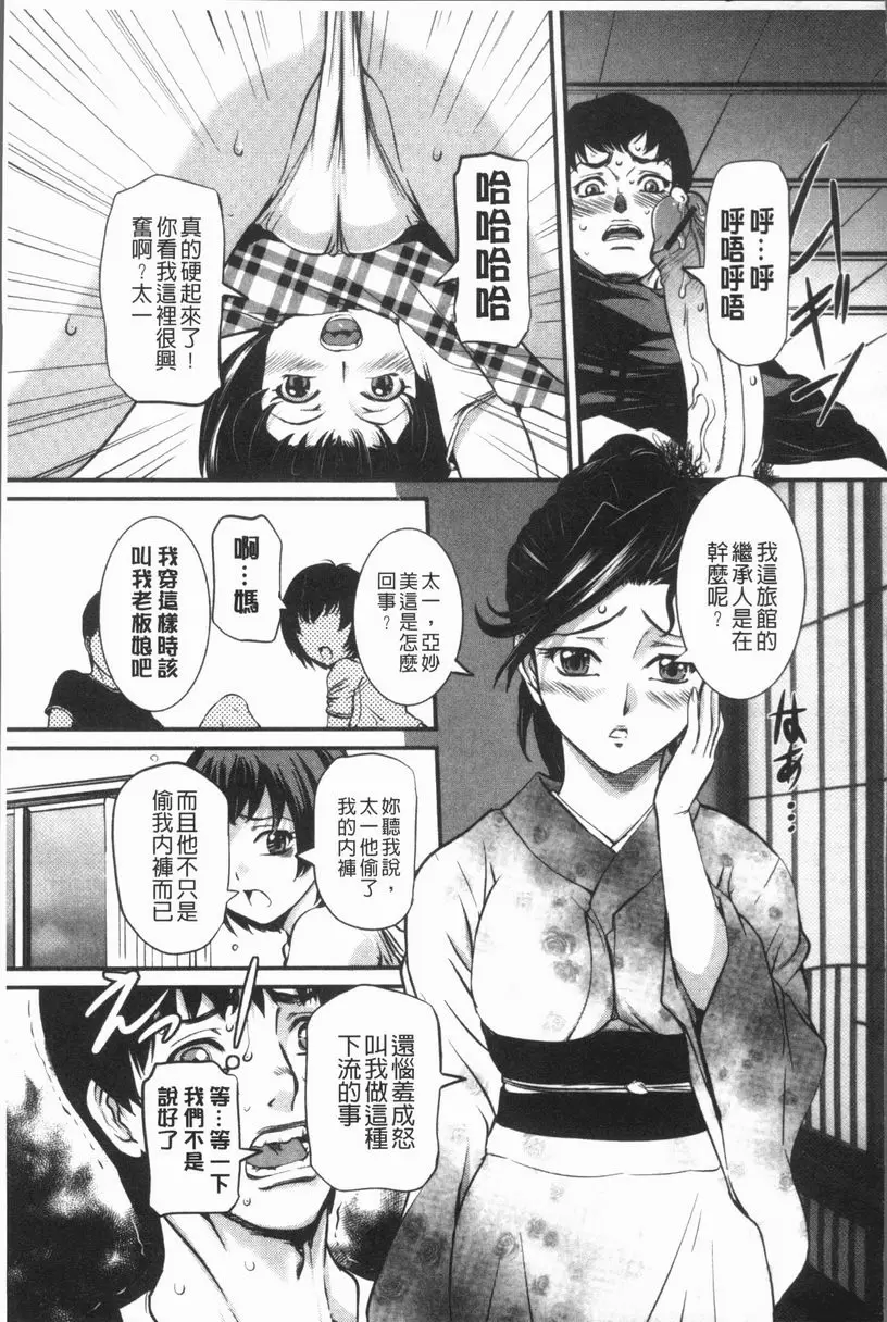 [A漫] 媽媽被中出了 夏座敷 6
