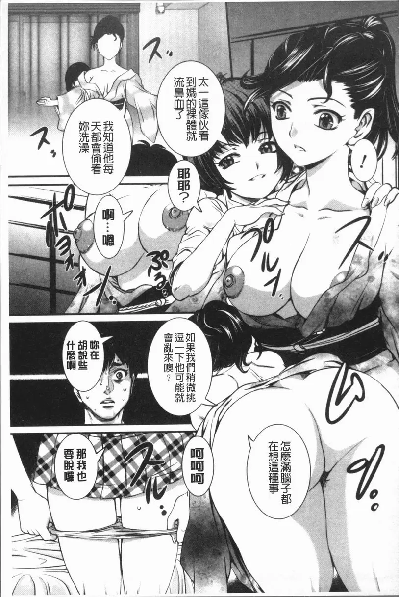[A漫] 媽媽被中出了 夏座敷 8