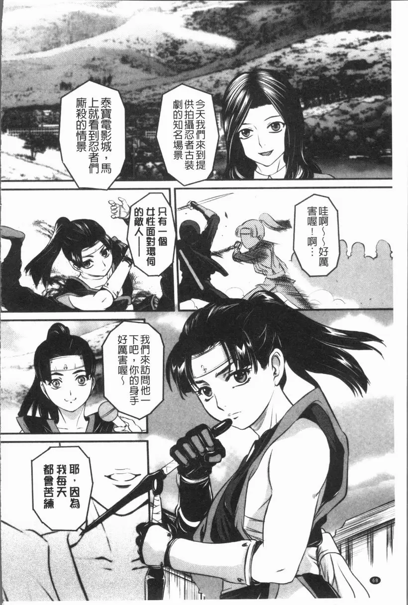 [H漫] 媽媽被中出了 雌雄忍者 1
