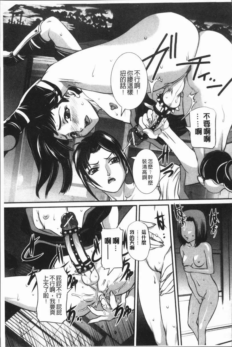 [H漫] 媽媽被中出了 雌雄忍者 10