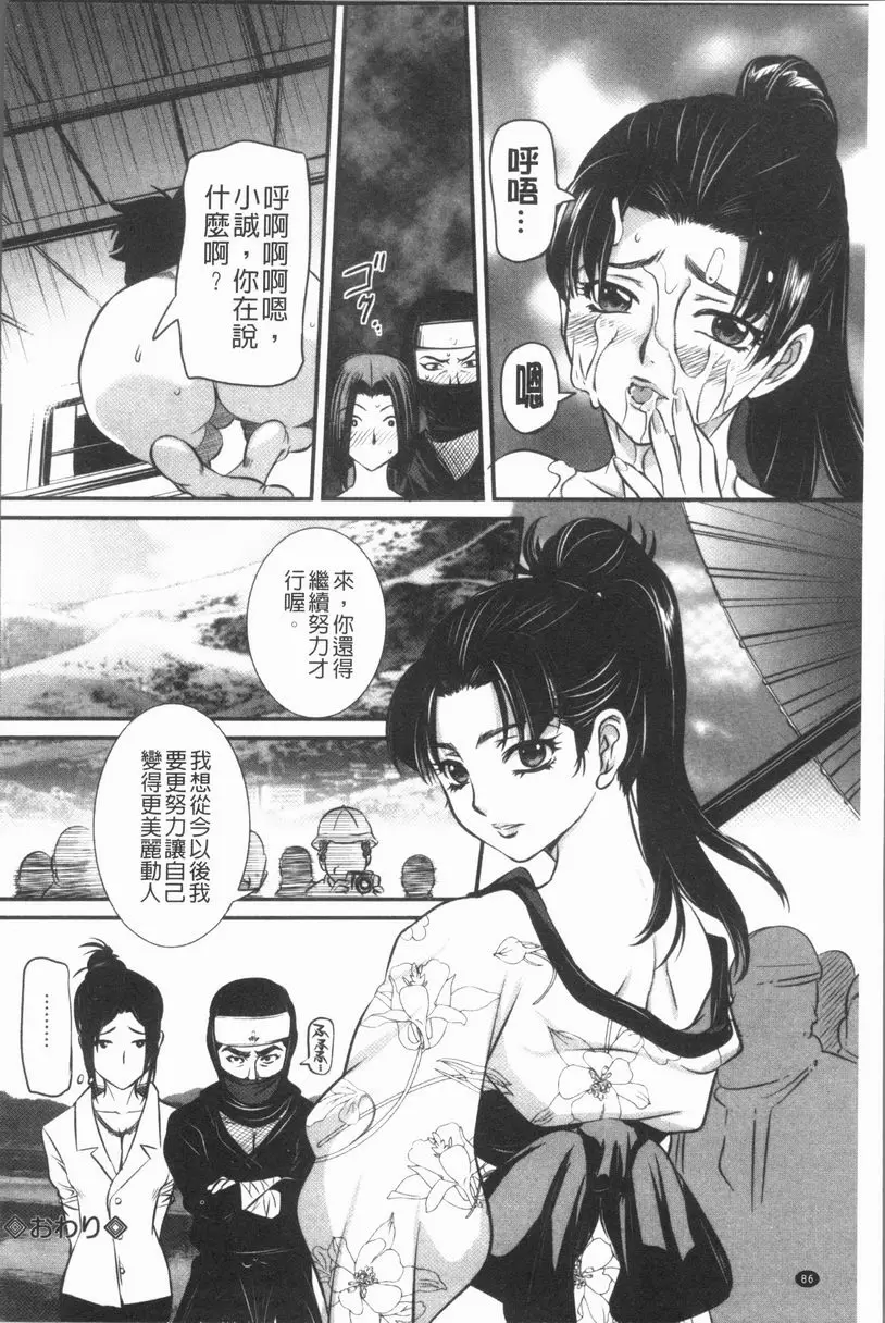 [H漫] 媽媽被中出了 雌雄忍者 19